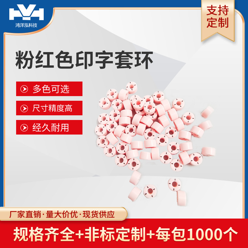 pcb钻咀铣刀印字定位套环厂家直销