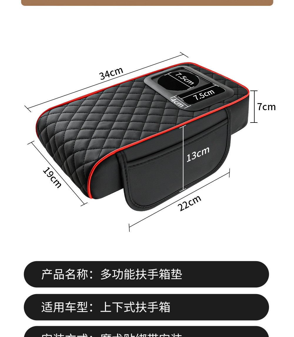 General-purpose car armrest box booster pad central armrest elbow pad water cup holder storage box auto supplies cross-border
