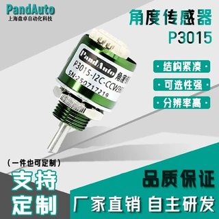微型转角传感器360°角度无死角来图定制P3015灵敏工业自动化