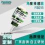 转角定制工业微型传感器