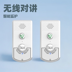 Wireless Pager Two-Way Talk Home Elderly Monitor Call Bell Hospital Intercom Cross-Border H8-2T
