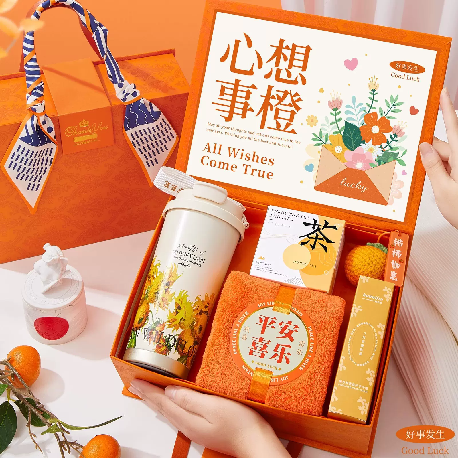 心想事橙节日伴手礼礼品女伴娘实用生日礼物公司商务活动礼盒套装