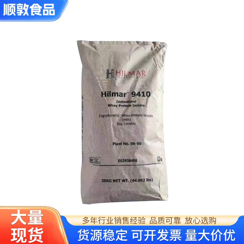Wholesale Food-Grade Nutritional Fortifier Protein Powder Hilma Wpi90 Isolated Whey Protein Powder Wholesale Food-Grade Nutritional Fortifier Protein Powder Hilma Wpi90 Isolated Whey Protein Powder