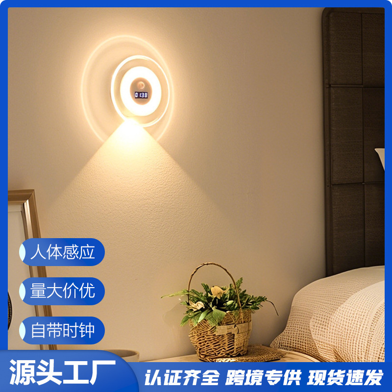led智能遥控时钟人体感应灯壁灯小山丘射灯卧室床头夜充电小夜灯|undefined