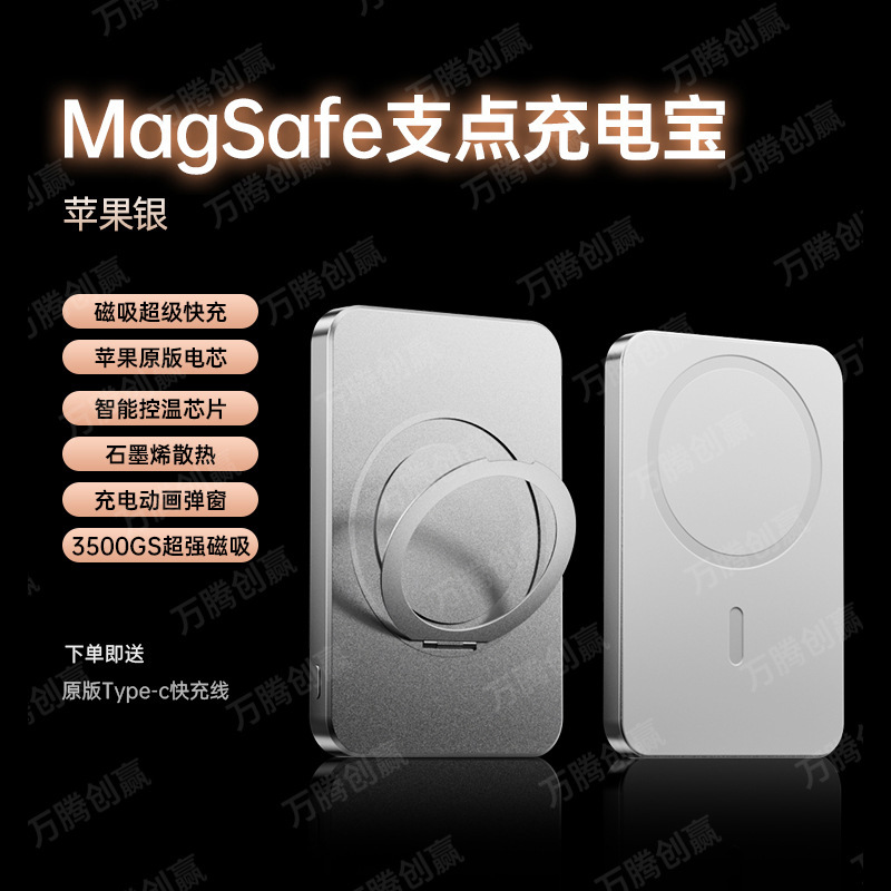 メーカー直販スタンドマグネット充電宝無線急速充電大容量モバイル電源携帯小型クロスボーダー卸売り|undefined