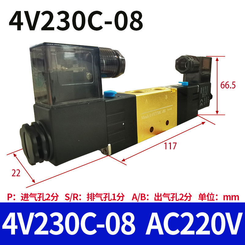 4V230-08 AC220V
