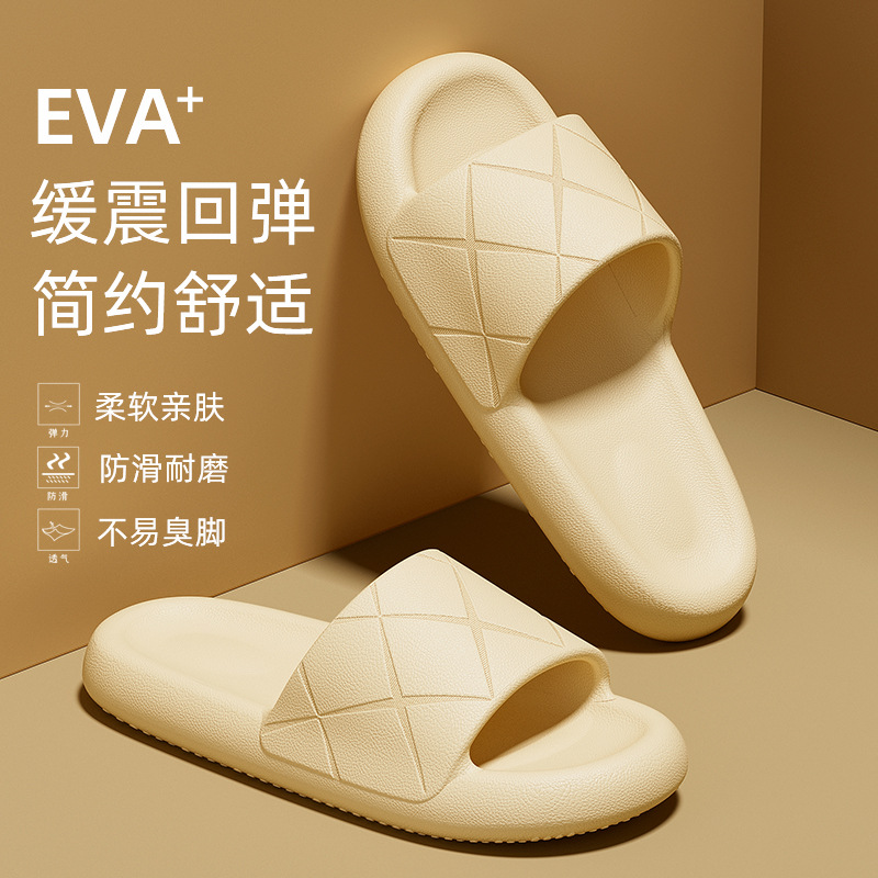 EVA拖鞋踩屎感厚底夏季家居室内防滑居家洗澡浴室凉拖鞋工厂批发