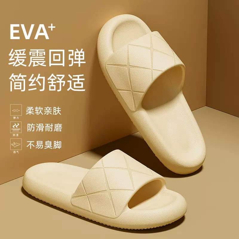 EVA踩屎感厚底夏季家居室内防滑拖鞋居家洗澡浴室凉拖鞋工厂批发