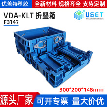 VDA-KLT折叠箱加厚物流箱 塑料工业带翻盖周转箱筐储物配送箱批发