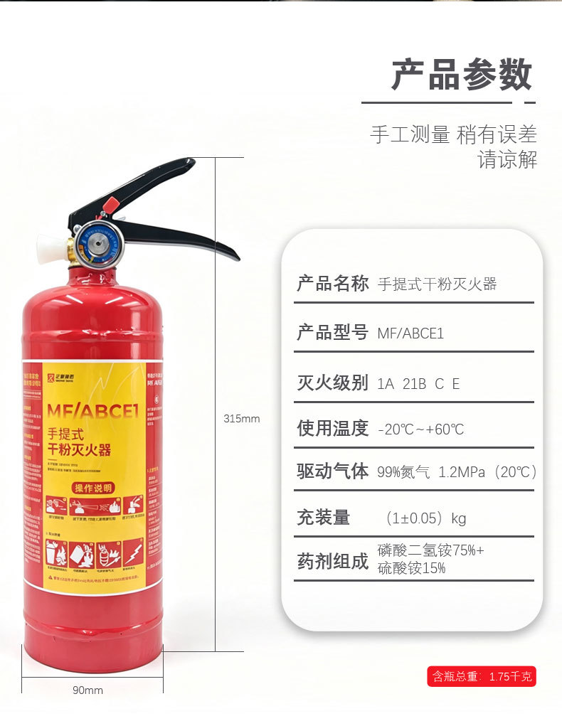 Portable 1kg dry powder fire extinguisher for car and home use, certified for regular fire inspection and annual review