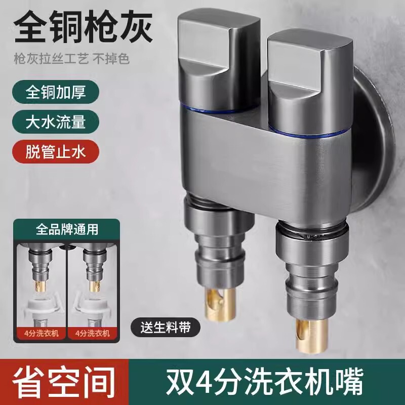 All copper angle valve one-in-two-out washing machine faucet one-in-two automatic stop nozzle double outlet double control double opening All copper angle valve one-in-two-out washing machine faucet one-in-two automatic stop nozzle double outlet double control double opening