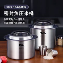 跨境304全钢密封不锈钢储物桶米桶食品级收纳五谷杂粮桶油桶汤桶