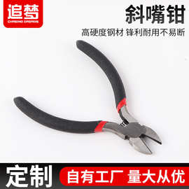 厂家批发斜嘴钳多功能省力水口钳剪铁丝 工业级五金工具