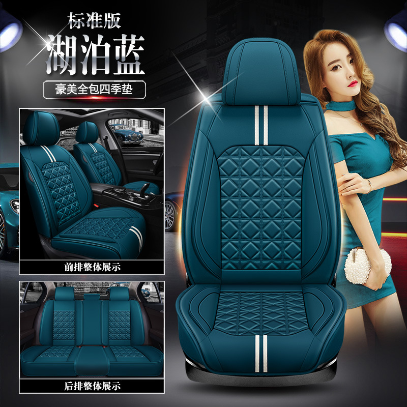 ★ Hao-Meiquan Leather Four Seasons Pad [Lake Blue Standard Edition]