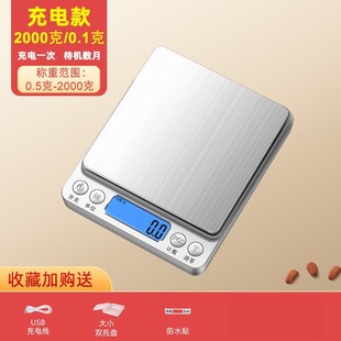 厨房秤家用电子秤厨房小型克称克重称量器克称电子称高精度食物秤-阿里巴巴