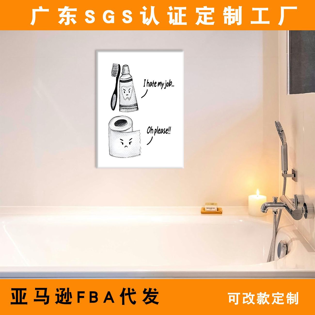 亚马逊复古洗手间挂画趣味卫生纸和牙刷喷绘帆布浴室背景墙装饰画