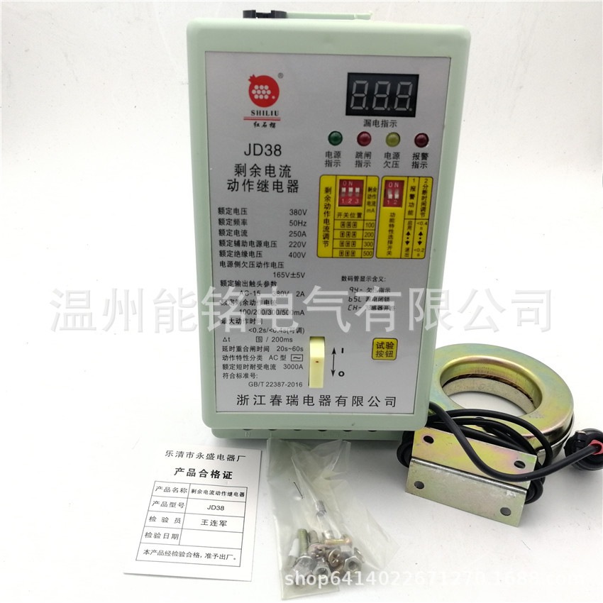 永盛牌JD38-250A 剩余电流动作继电器/漏电保护继电器/100A 160A