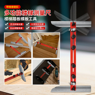 Stair Tread Gauge Aluminum Alloy Stair Measuring Ruler Stair Decoration Tool with Lock Stair Ruler