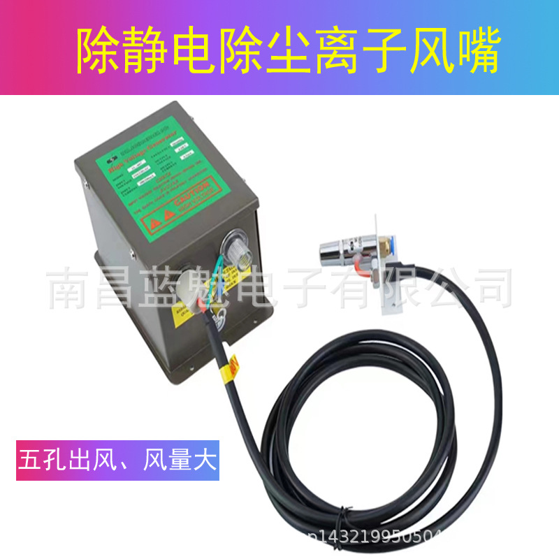 工厂直销HYSL-005出风离子风咀除静电除尘嘴小型产品除防静电
