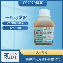 药用辅料羊毛脂500g上海羊毛脂CP2020软膏基质羊毛脂8006-54-0