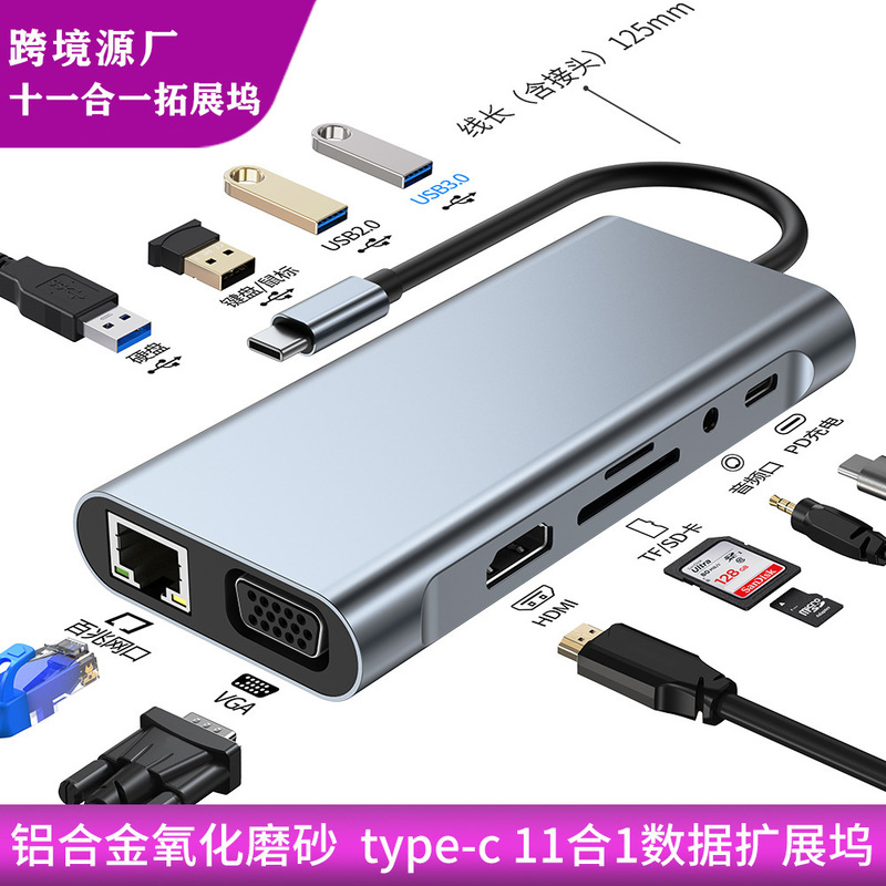 多接口扩展坞type c hub3.0集线器usb分线器千兆五合一拓展坞|undefined