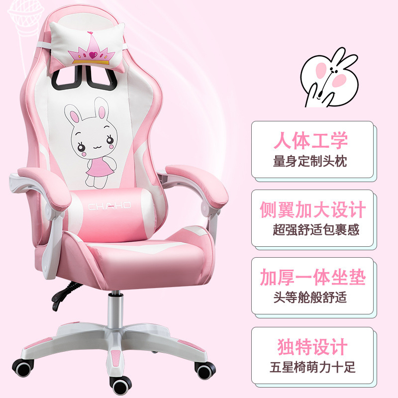 Computer chair, home office chair, reclining chair, comfortable long sitting backrest seat, live stream host chair, gaming esports chair
