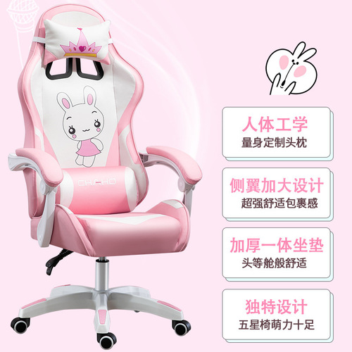 Computer chair, home office chair, reclining chair, comfortable long sitting backrest seat, live stream host chair, gaming esports chair