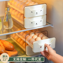 鸡蛋收纳盒冰箱用食品级抽屉式装放鸭蛋创意可爱双层厨房整理保鲜