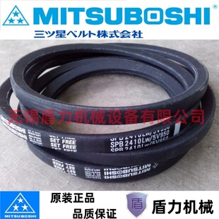 MITSUBOSHI三角带SPB2280/5V900/SPB2410/5V950/SPB2530/5V1000-阿里巴巴