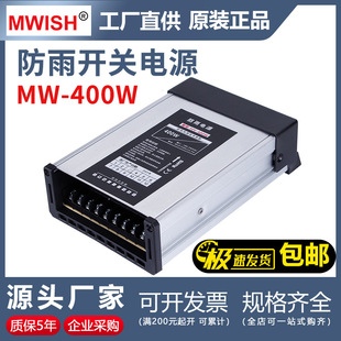 ����MW-400W-30V12V�������l�����_�P�Դ24��5V�V�����׃����
