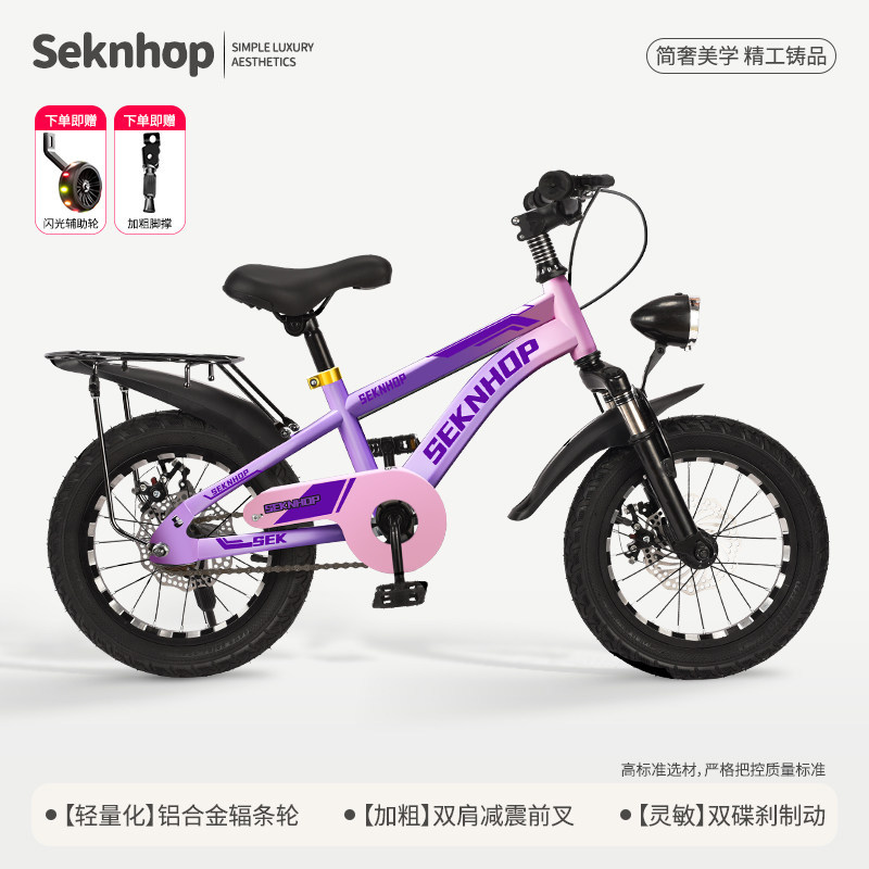Nuevo [sin instalación] amortiguación de la bicicleta infantil 3 - 6 - 8 - 12 años de edad coche de fábrica de cabello directo