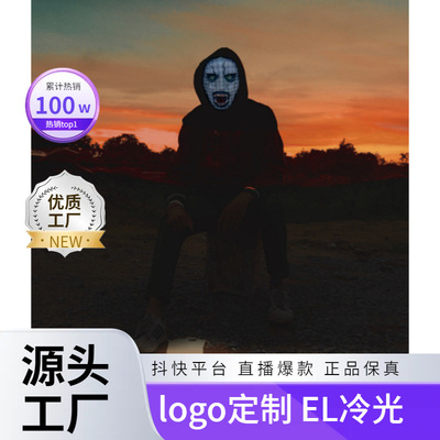 赛博LED发光的变脸面具智能蓝牙APP控DIY派对Cosplay直播视频|ru