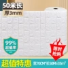 [3mm special price] White 70*50 meters limited time sale!