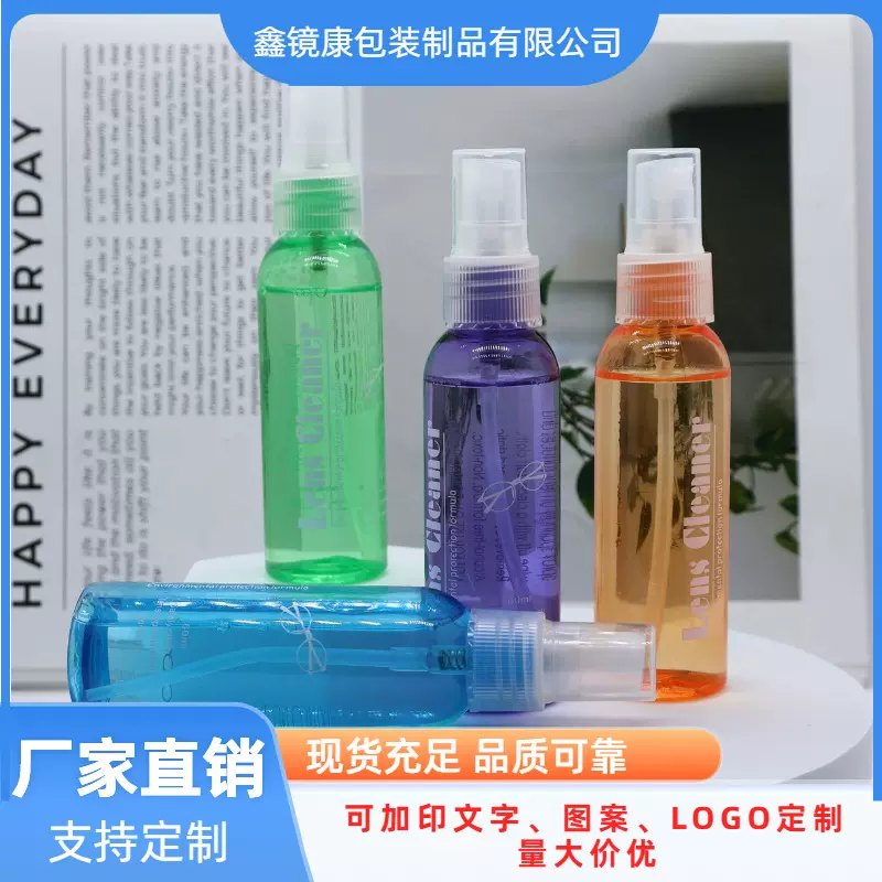 批发60ML眼镜清洗液彩色透明瓶子时尚眼镜护理液清洁液洁净镜片