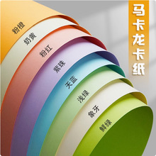 Ԫ���ֹ���Ӳ����A4�Ӻ�230g�W���׃��@������a3��ɫ�����R����ɫ