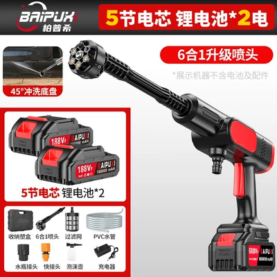 Washing Water Gun Cleaning Gun Portable — High pressure car wash water gun - private-mold-5-batteries-with-two-electricity-and-one-charge-plastic-box-packaging