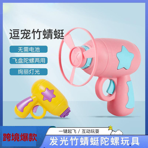 Cross-border cat toys funny cat Frisbee gun small flying saucer spinning top ejection dog interactive artifact pet toy supplies