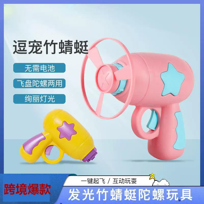 跨境猫玩具逗猫飞盘枪小飞碟旋转陀螺弹射狗互动神器宠物玩具用品