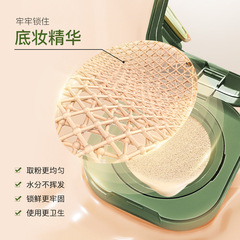 HIH慕斯抹茶絲霧鎖色氣墊BB霜 保濕持定妝久遮瑕防水汗不脫妝彩妝