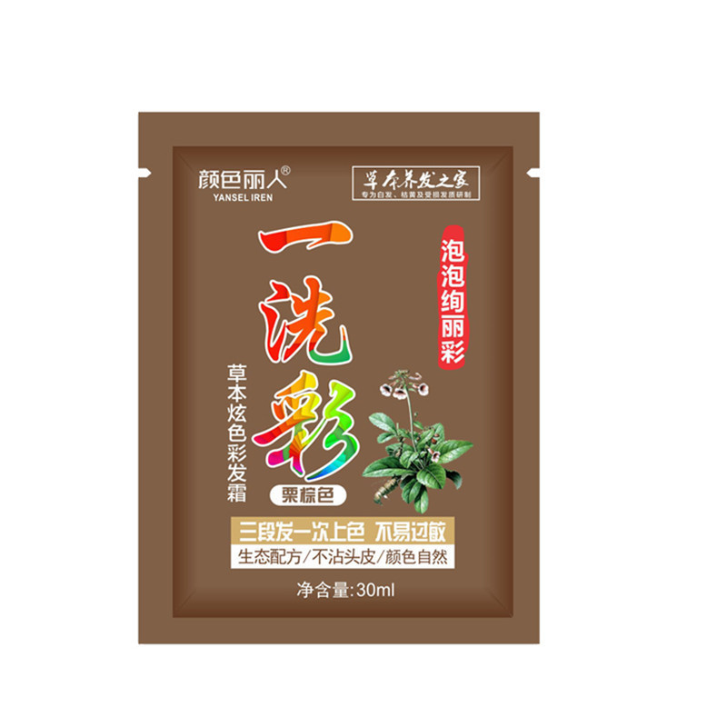 姜王さんは黒染毛剤を袋に入れてシャンプーを試してみた|undefined