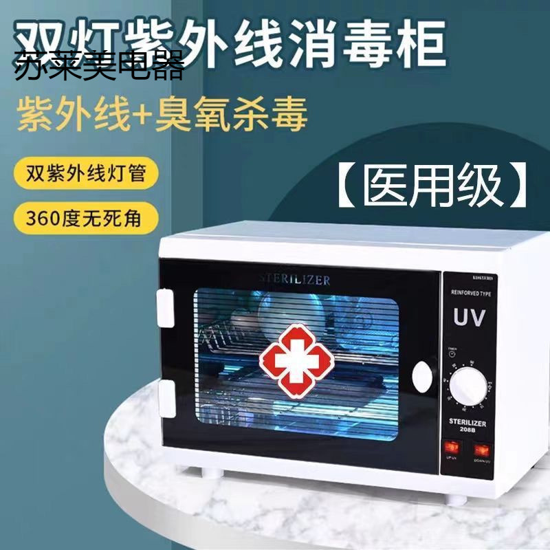 Hospital Small Mini Hairdressing Manicure Tattoo Embroidery Tool Disinfection Cabinet Box Towel Ozone Household Ultraviolet