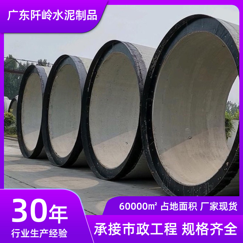 钢筋混凝土下水管道 圆形水泥顶管大口径 开挖污水管成品厂家批发