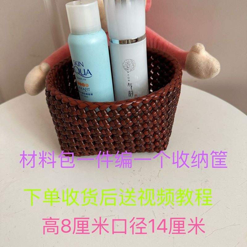 手工编织材料包手编彩色藤条收纳筐编织材料制作整理塑藤绳送教程|undefined