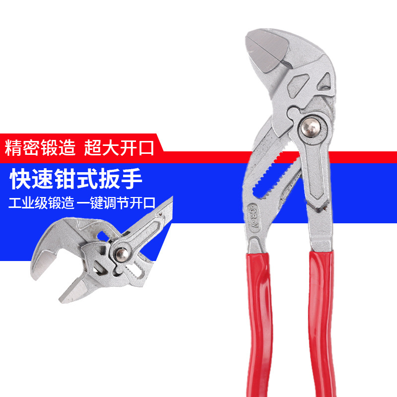 Llave de pinza rápida alemana, pinza de apriete universal multifuncional, pinza de bomba de agua, pinza de tubo móvil grande, tubería de agua