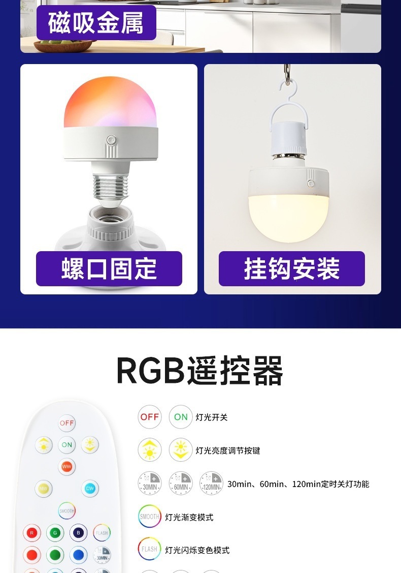 电池供电球泡RGB遥控无线可拆卸灯泡非硬接线壁灯台灯光源 可充电