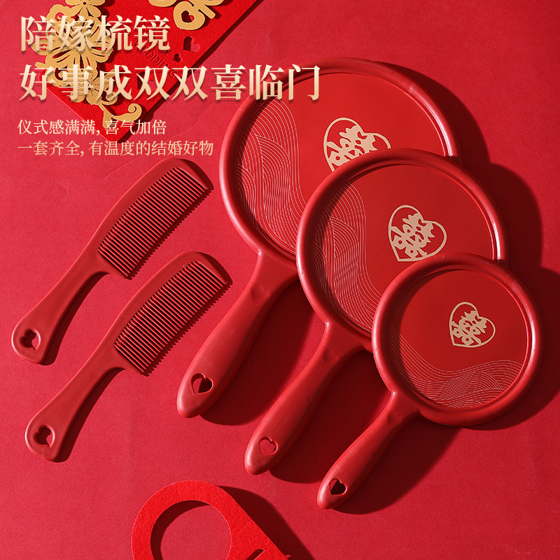 Red makeup mirror wedding wedding mirror comb pair set woman dowry handheld round mirror gift box