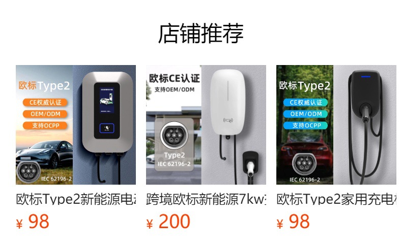 American Standard Ccs1 New Energy 11.5Kw Car Home Charging Pile Electric Charger Can Be Customized for Fast Charging and Flash Charging