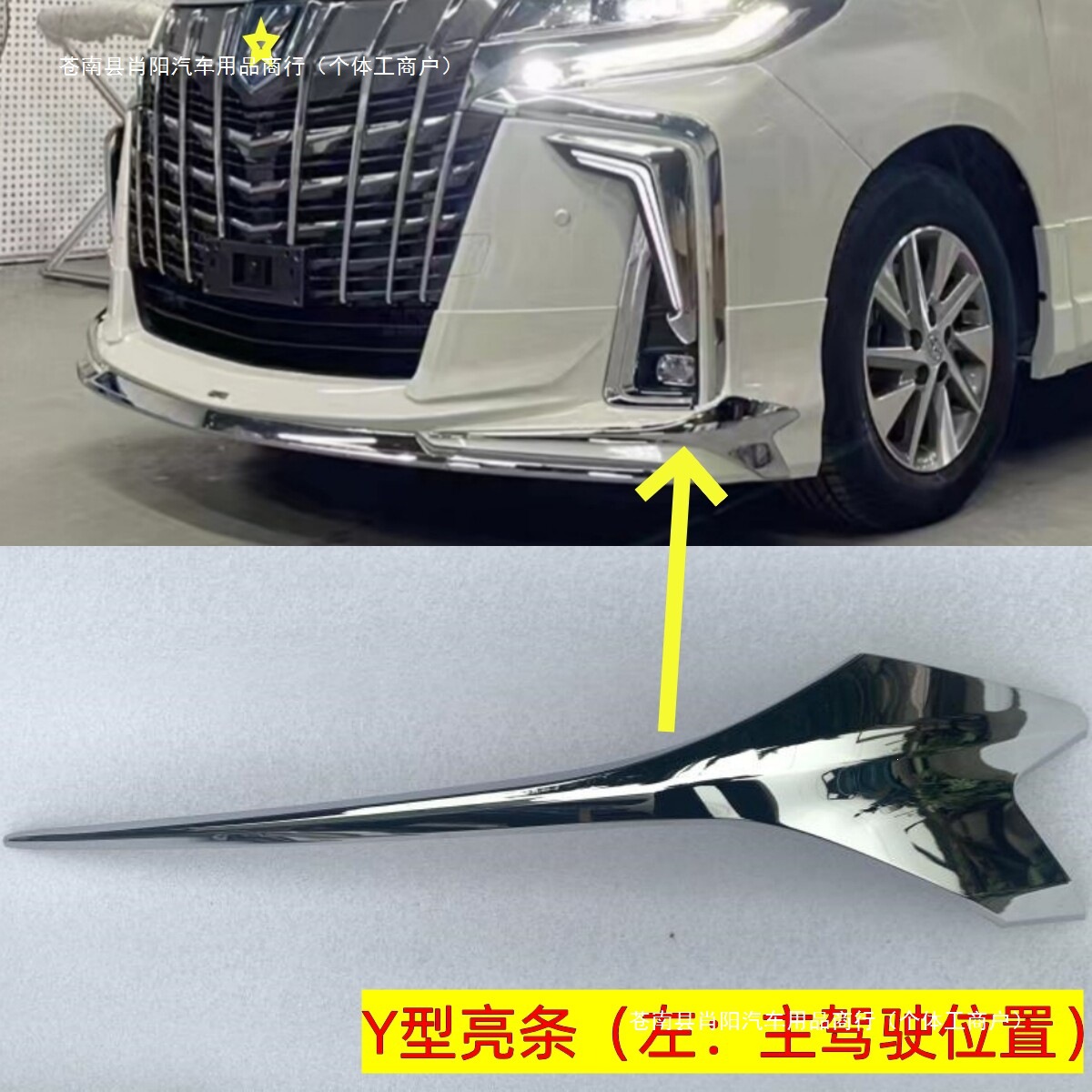 Full surround lip, Mona Lisa SC front and rear bumper style, Alphard bright trim, front and rear modification, suitable for 2023 models