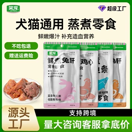 猫猫干粮;狗狗干粮;猫猫零食