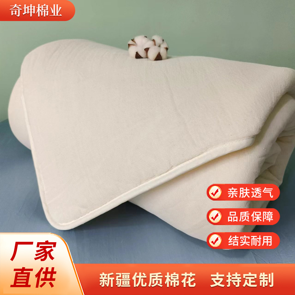 全棉棉花被新疆棉被垫被褥子宿舍床垫加厚棉絮棉花被芯被子批发